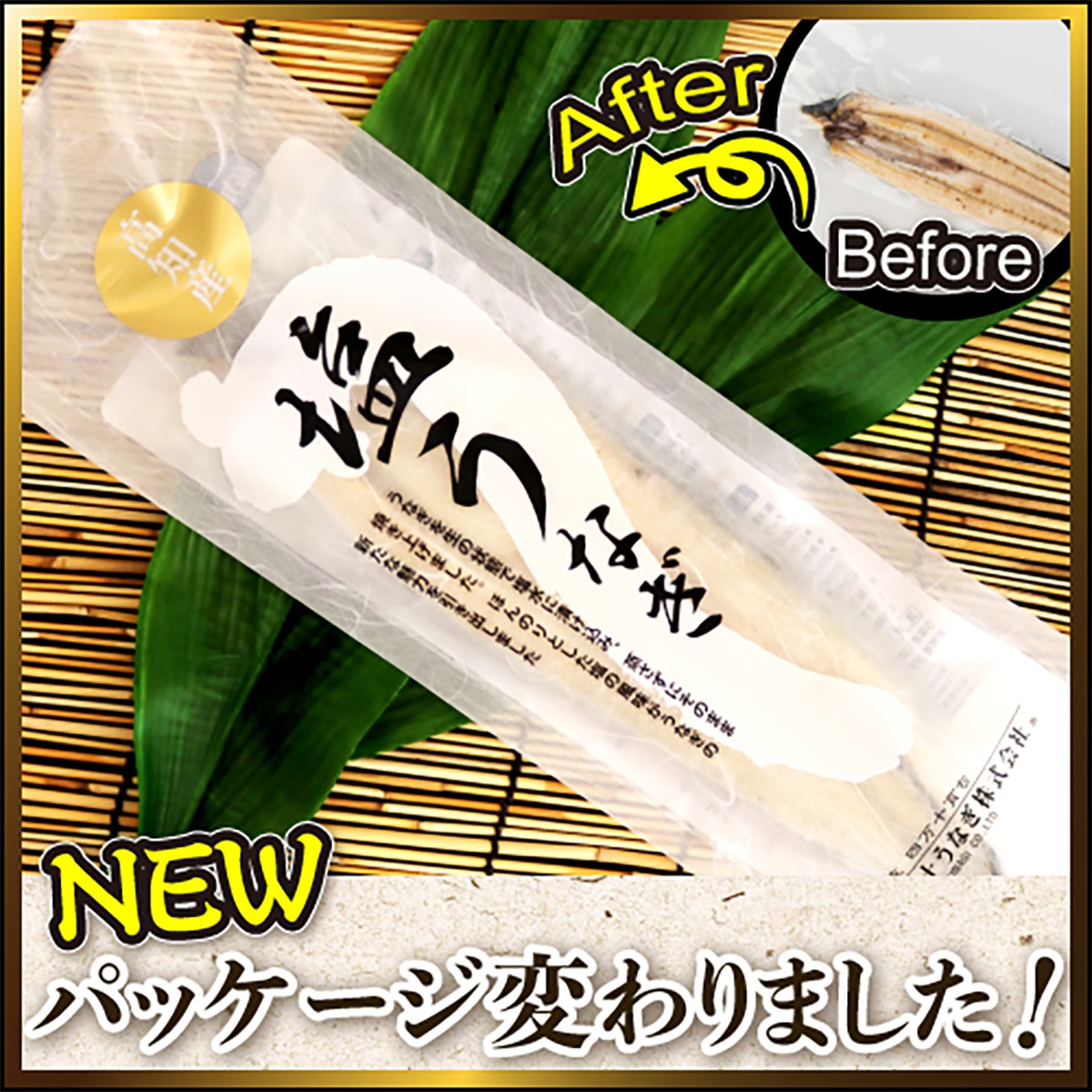 四万十うなぎ塩うなぎ150g（有頭）高知県四万十から産地直送