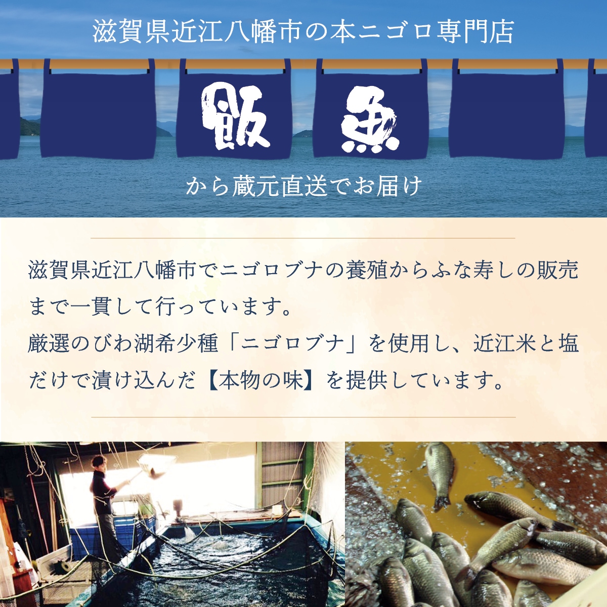 ふなずし スライス済(200g)滋賀県本ニゴロ鮒専門 飯魚(いお)から産地直送