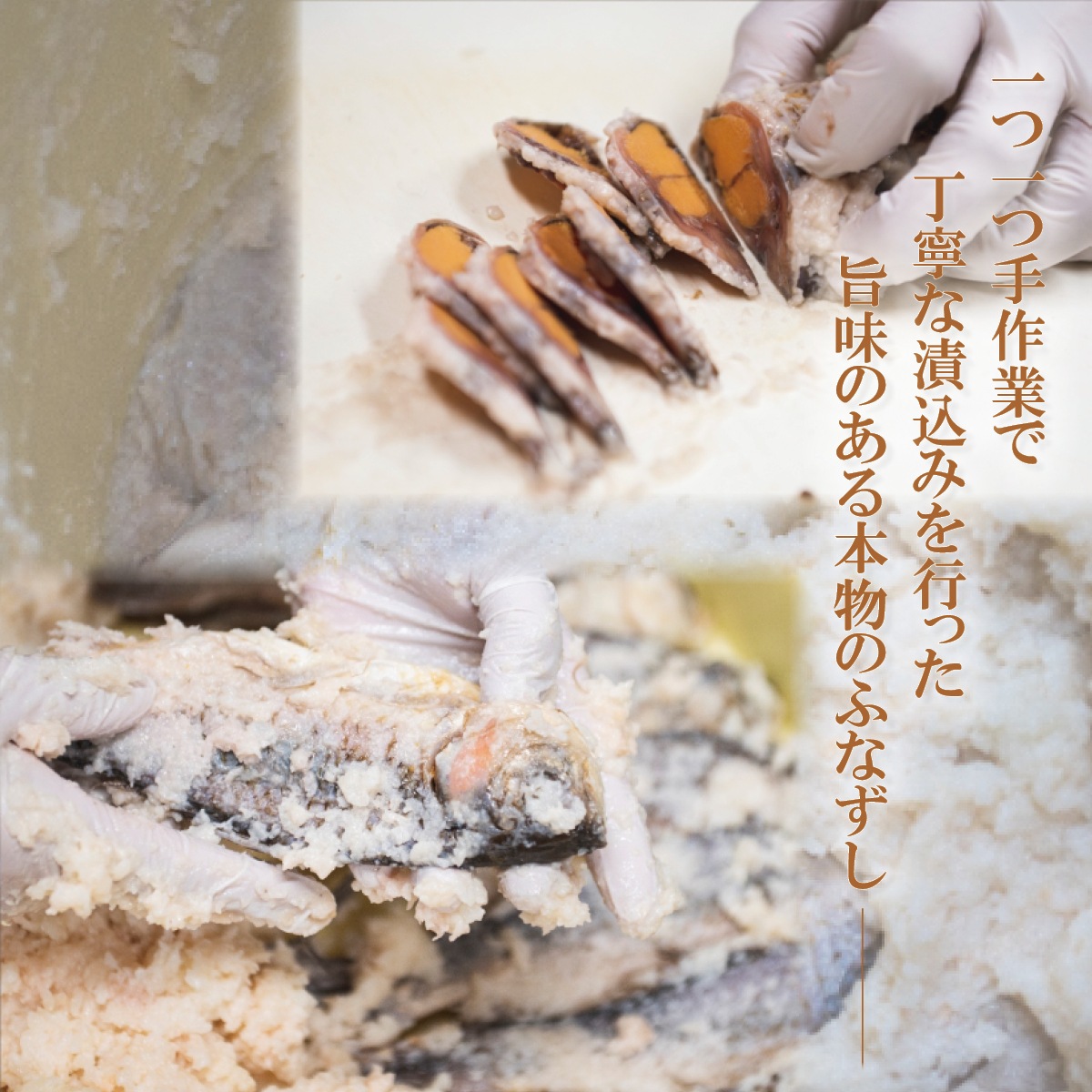 ふなずし スライス済(200g)滋賀県本ニゴロ鮒専門 飯魚(いお)から産地直送