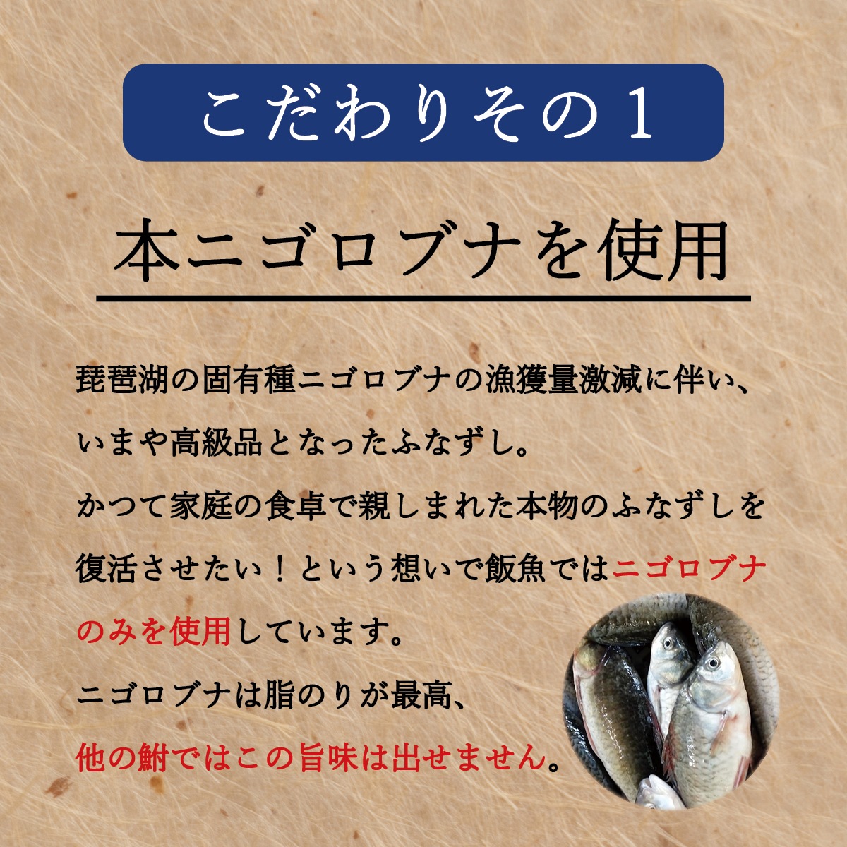 ふなずし スライス済(200g)滋賀県本ニゴロ鮒専門 飯魚(いお)から産地直送