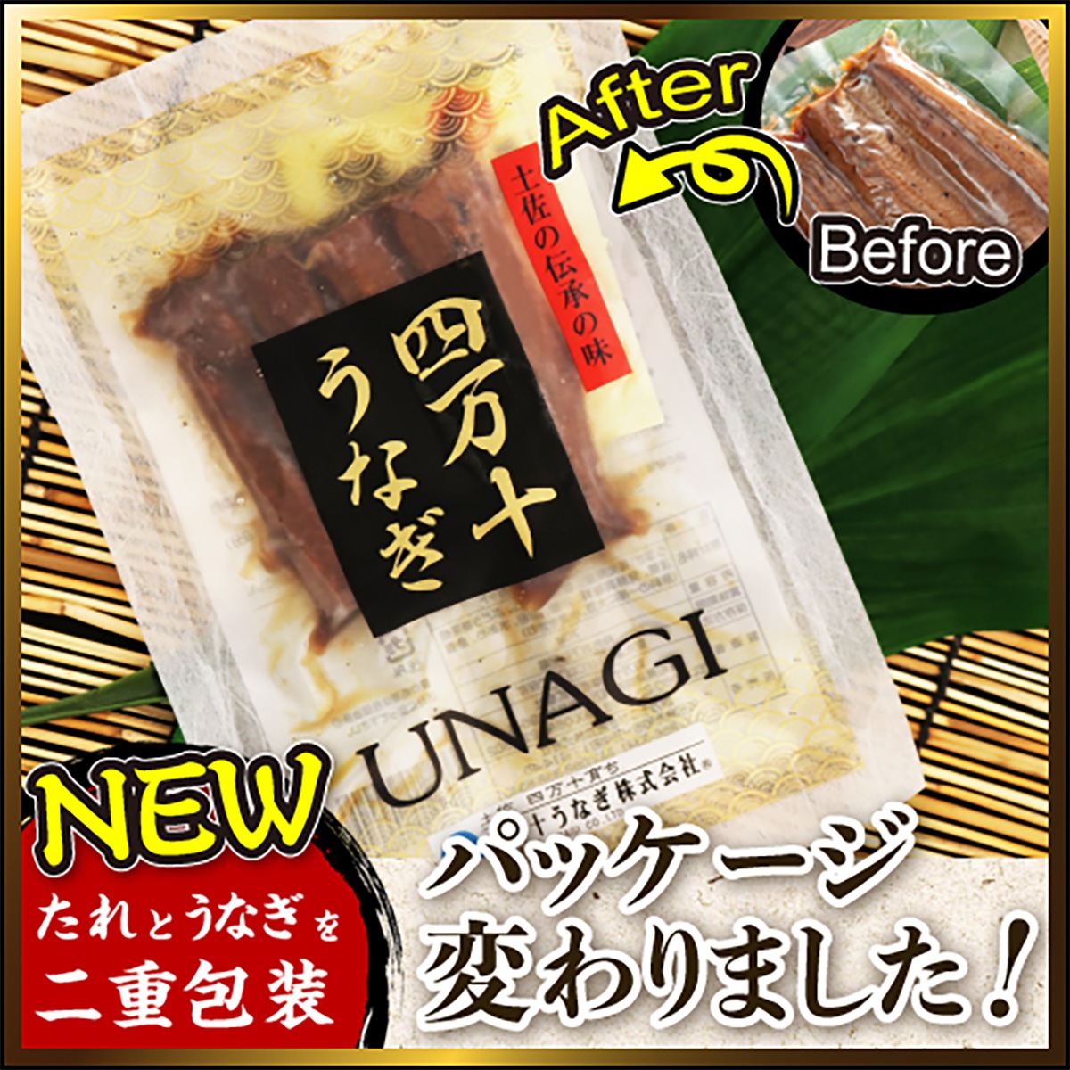 四万十うなぎ蒲焼きカット70g　タレ付き　高知県四万十から産地直送