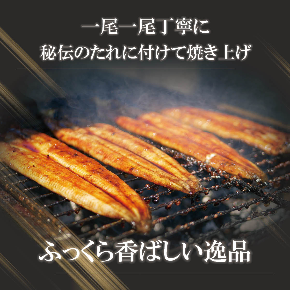 四万十うなぎ蒲焼きカット70g×3袋セット　タレ＆味付け肝付き　高知県四万十から産地直送