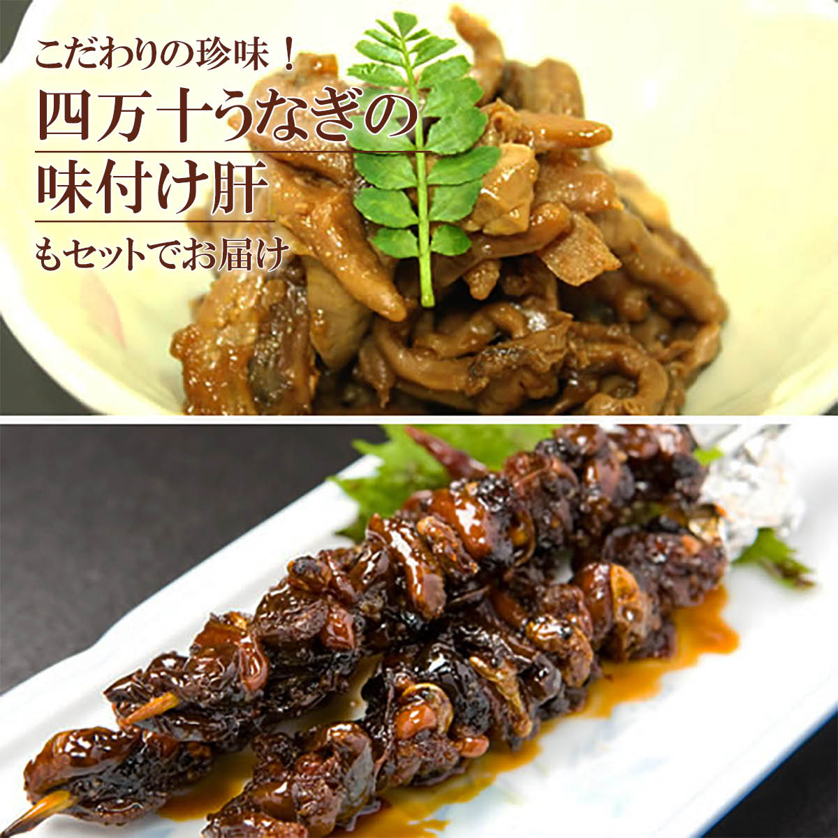 四万十うなぎ蒲焼きカット70g×3袋セット　タレ＆味付け肝付き　高知県四万十から産地直送