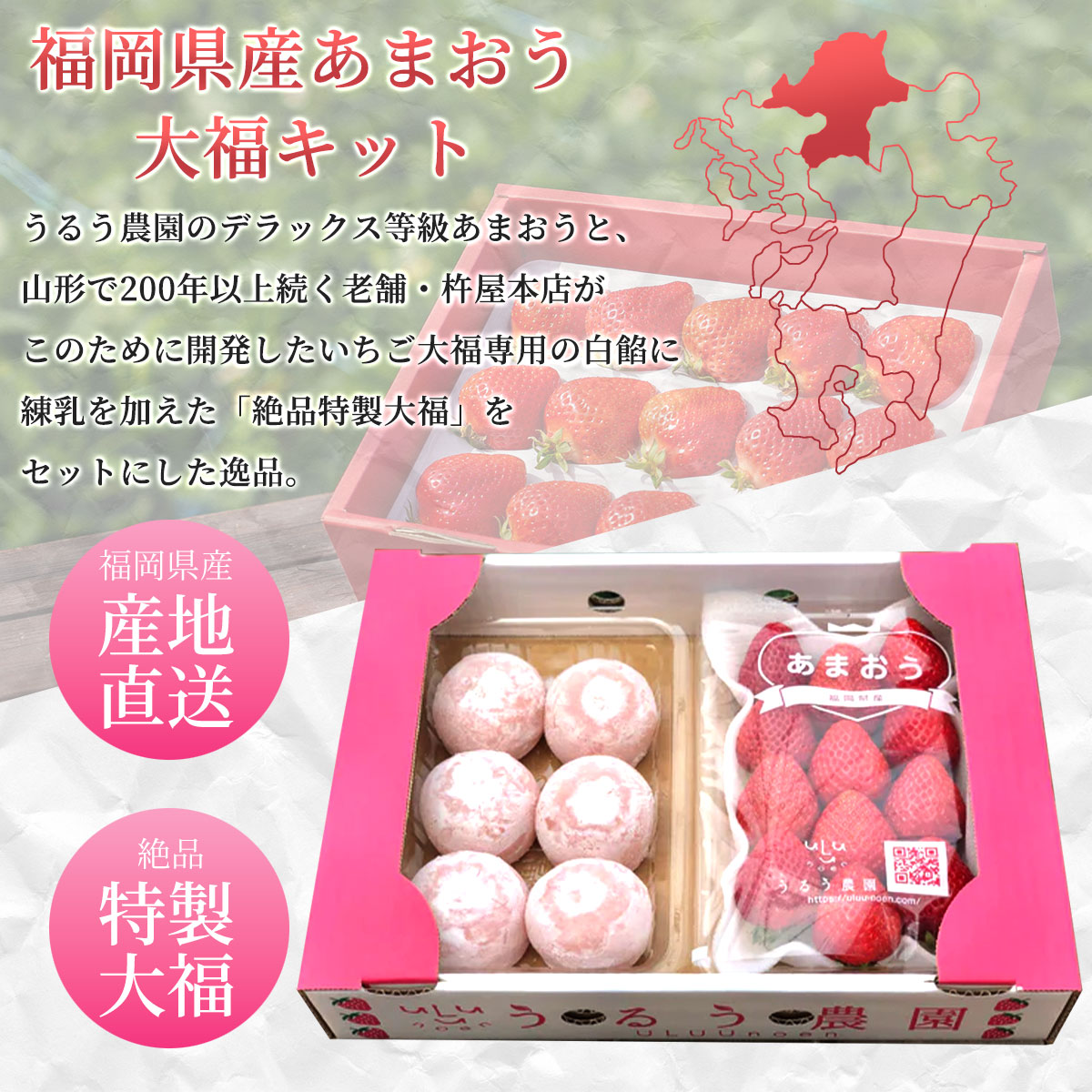 ★いちご大福★ FLSK ローズゴールド 500ml&750ml セット 期間限定》【栃木県発！】「とちあいかいちご大福」販売開始！ | 御