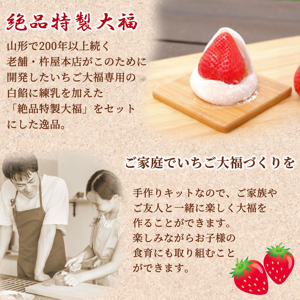 あまおう大福キット デラックス等級 福岡県の苺農家うるう農園から産地