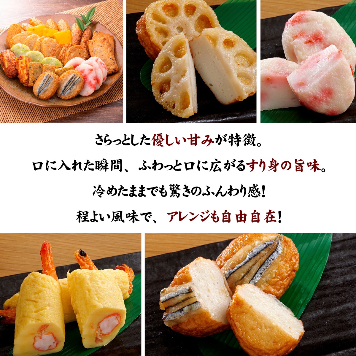 小田口屋（おだぐちや）鹿児島さつま揚げ　きびなご天入りさつま揚げ9彩詰合せ