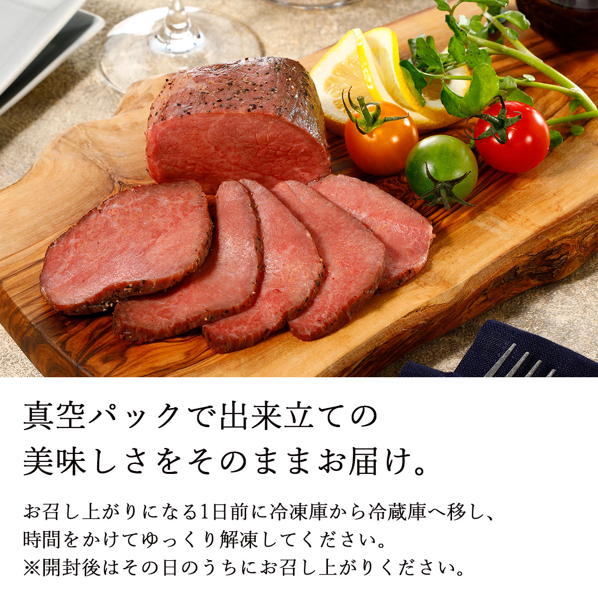 熊本県産味彩牛ローストビーフ（200g×2パック）　ホテルニューオータニ　老舗ホテル監修の高級グルメ