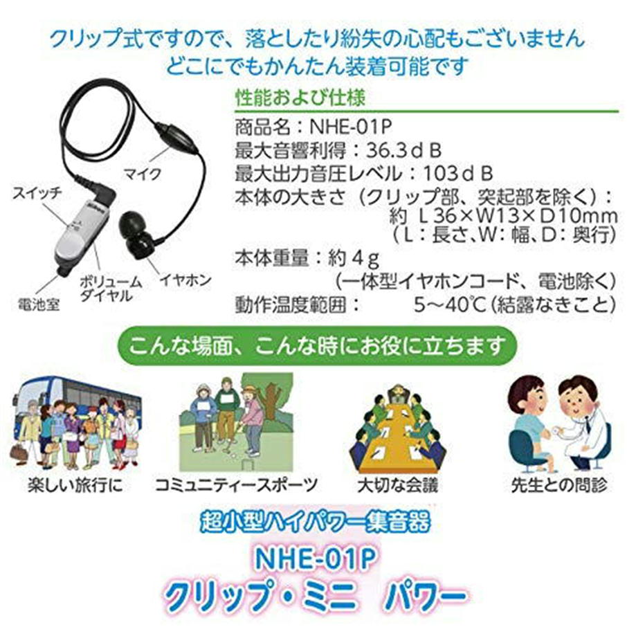 Nikon NE 集音器 補聴器 ニコン 補聴器 集音器」の人気商品一覧 | 安い商品を通販サイトから