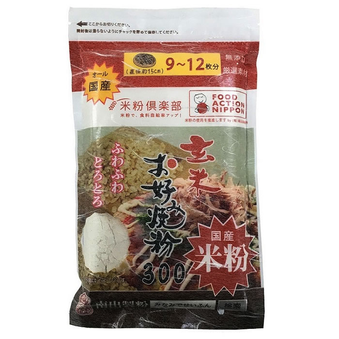 （南出製粉）玄米お好み焼粉３００g