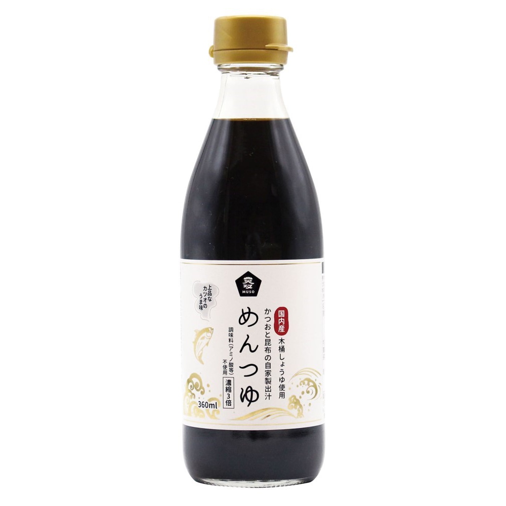 （ムソー）めんつゆ（国内産木桶しょうゆ使用）３６０ｍｌ