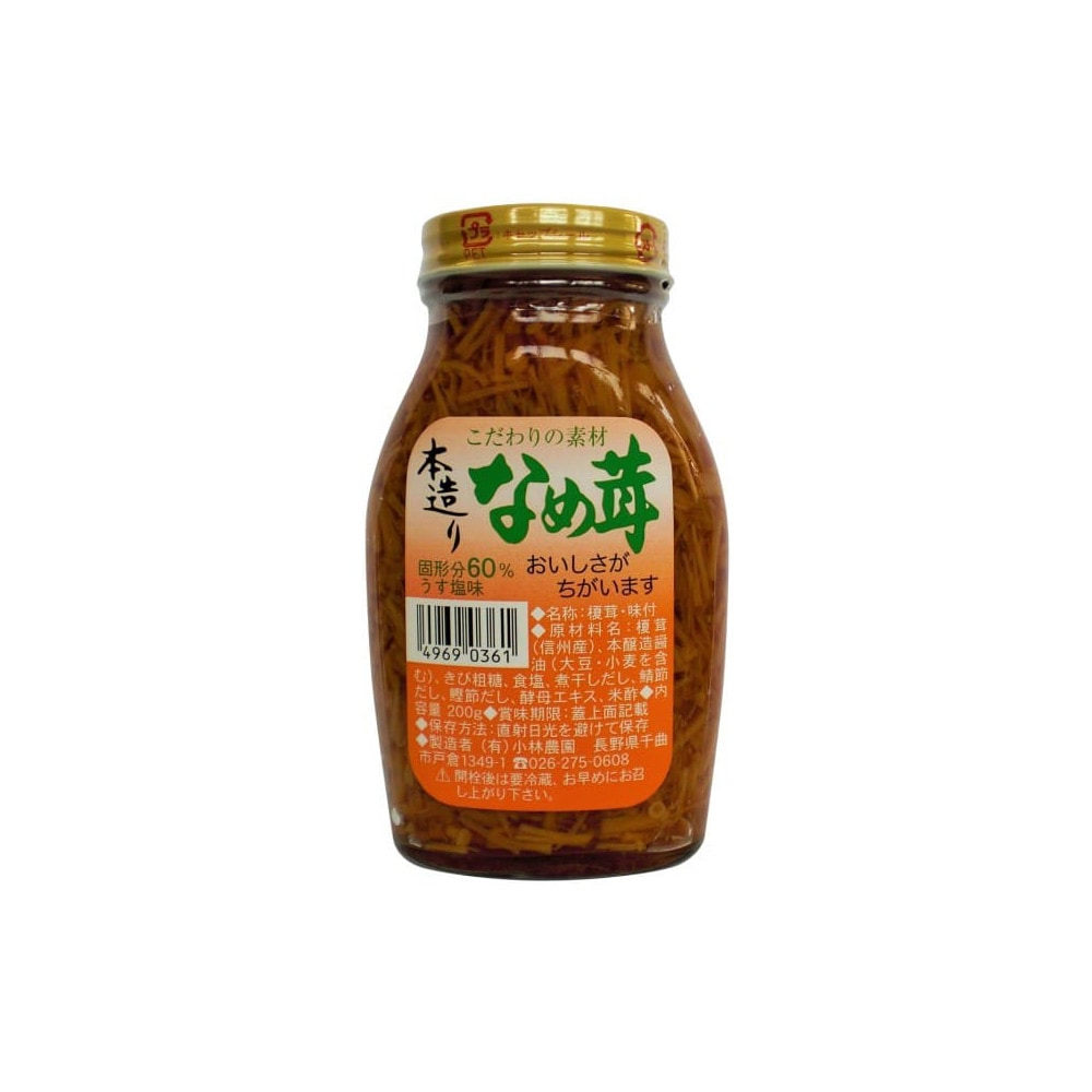 (小 林)本造りなめたけ200g