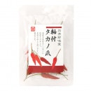 （向井）軸付タカノ爪・さやとうがらし５ｇ