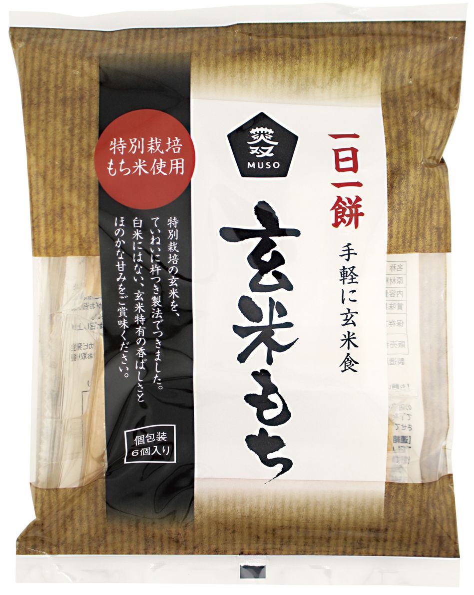 (ムソー)玄米もち(特別栽培米使用)270g(6個)