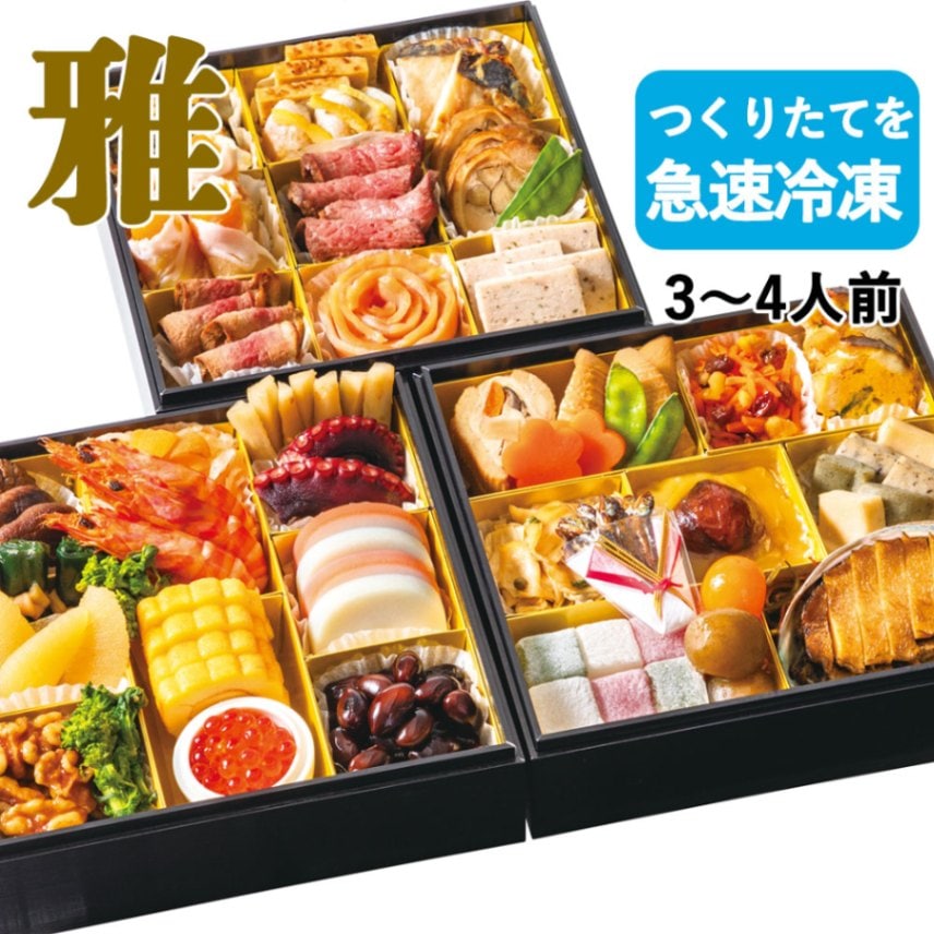 【お正月商品】【冷凍】ムソー 無添加おせち『雅』セット44品目