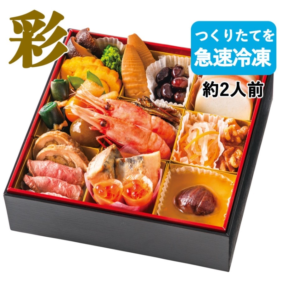 【お正月商品】【冷凍】ムソー 無添加おせち『彩』セット23品