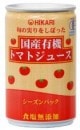（ヒカリ）旬の実りをしぼった国産有機トマトジュース・無塩 160ｇ