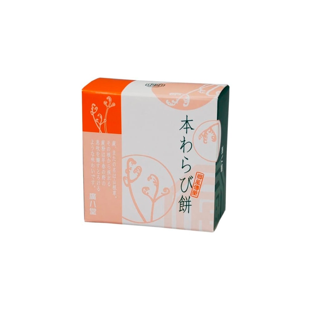 【夏季限定】（廣八堂）本わらび餅86ｇ
