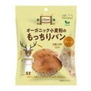 (ノースカラーズ）オーガニック小麦粉のもっちりパンプレーン 1個