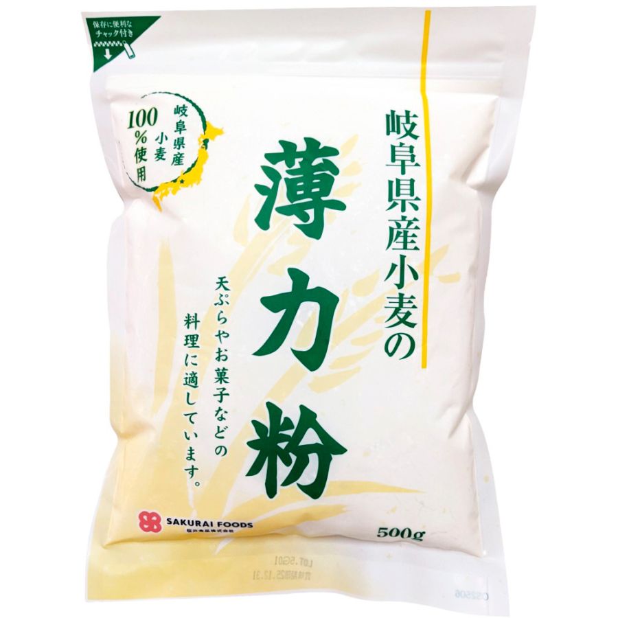 (桜井)岐阜県産・薄力粉 500g
