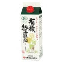 （マルシマ）有機純正醤油・紙パック５５０ｍｌ