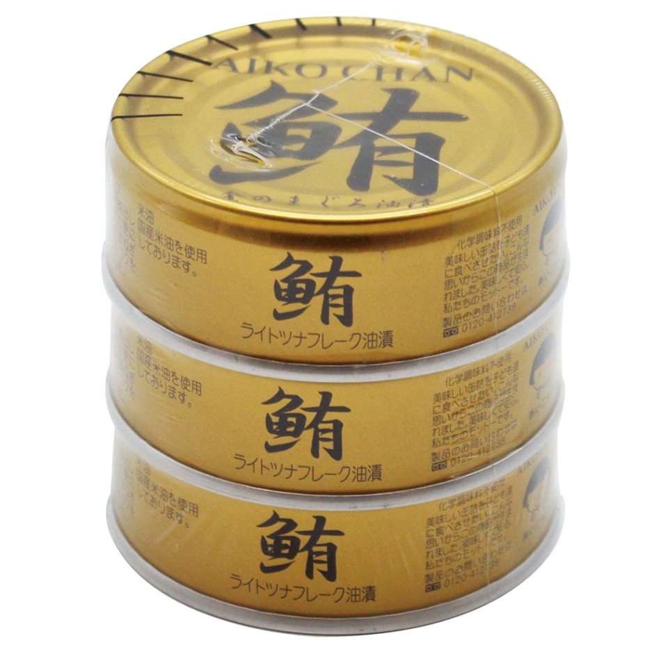 (伊藤)あいこちゃん金のまぐろ油漬70g×3