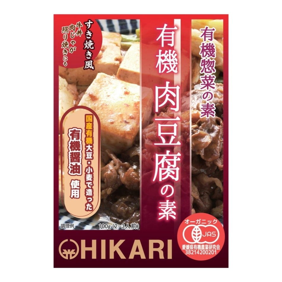 （ヒカリ）有機肉豆腐の素１００g