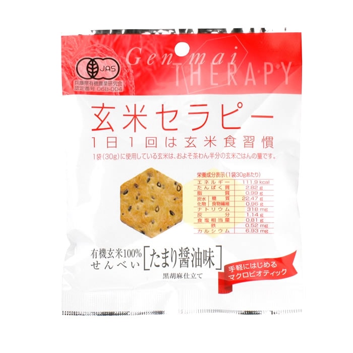 アリモト)有機玄米セラピー たまり醤油味30g | 【オーガニック食品通販 ビオフロレスタ】 アリモト)有機玄米セラピー たまり醤油味30g | 【オーガニック食品通販 ビオフロレスタ】