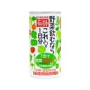 (ヒカリ)有機野菜飲むならこれ！１日分190gｘ30個入(ｹｰｽ)