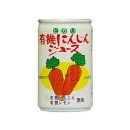 (ヒカリ)有機にんじんジュース160gx30本入(ケース)
