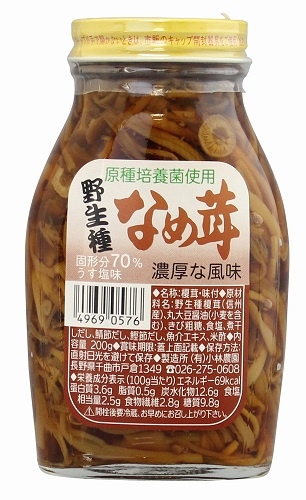 (小　林)野生種なめ茸２００ｇ