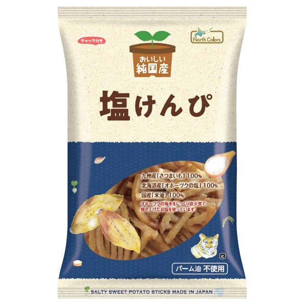 (ノースカラーズ)純国産塩けんぴ100ｇ