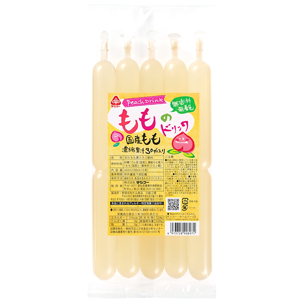 【夏季限定】（サンコー） もものドリンク ９０ｍｌ×５