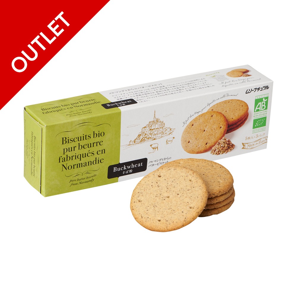 ＜残3＞【アウトレット】フランス産バタービスケット　そば粉120ｇ