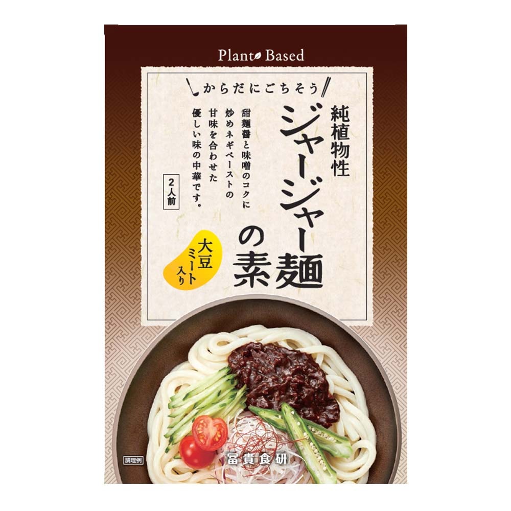 （冨貴）  純国産・ジャージャー麺の素 130g