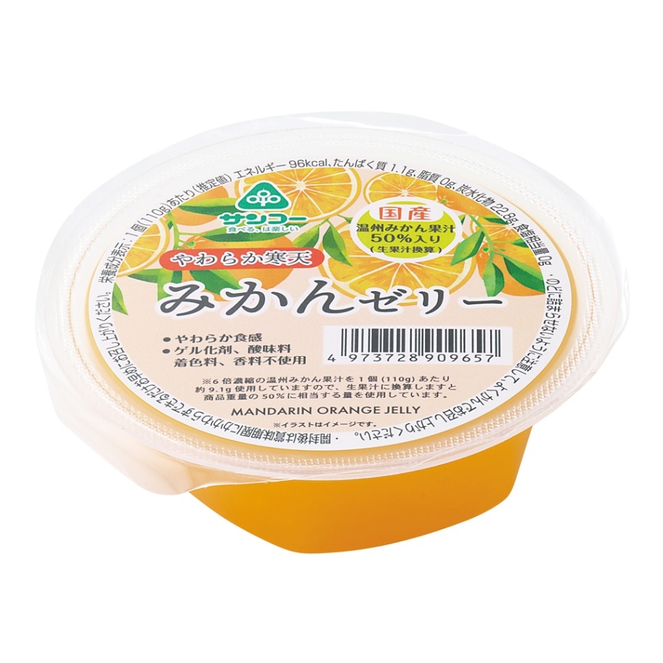 【夏季限定】（サンコー）やわらか寒天　みかんゼリー