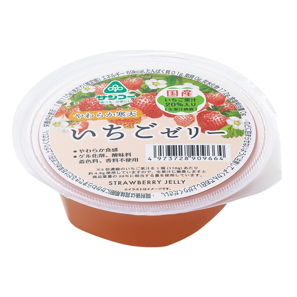 【夏季限定】（サンコー）やわらか寒天　いちごゼリー
