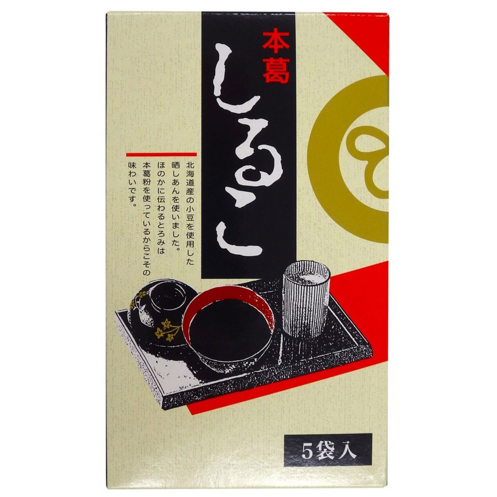 (廣八堂)本葛しるこ 45g×5