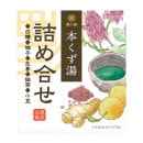 （廣八堂） 本くず湯 〈詰合せ〉 23g×5