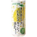 （ヒカリ）オーガニックレモンスカッシュ250ml