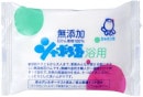 (シャボン玉)　浴用石けん100g x 10個