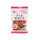 (サンコー)きらBiかすてら 130g