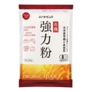 有機 小麦粉強力粉 300g