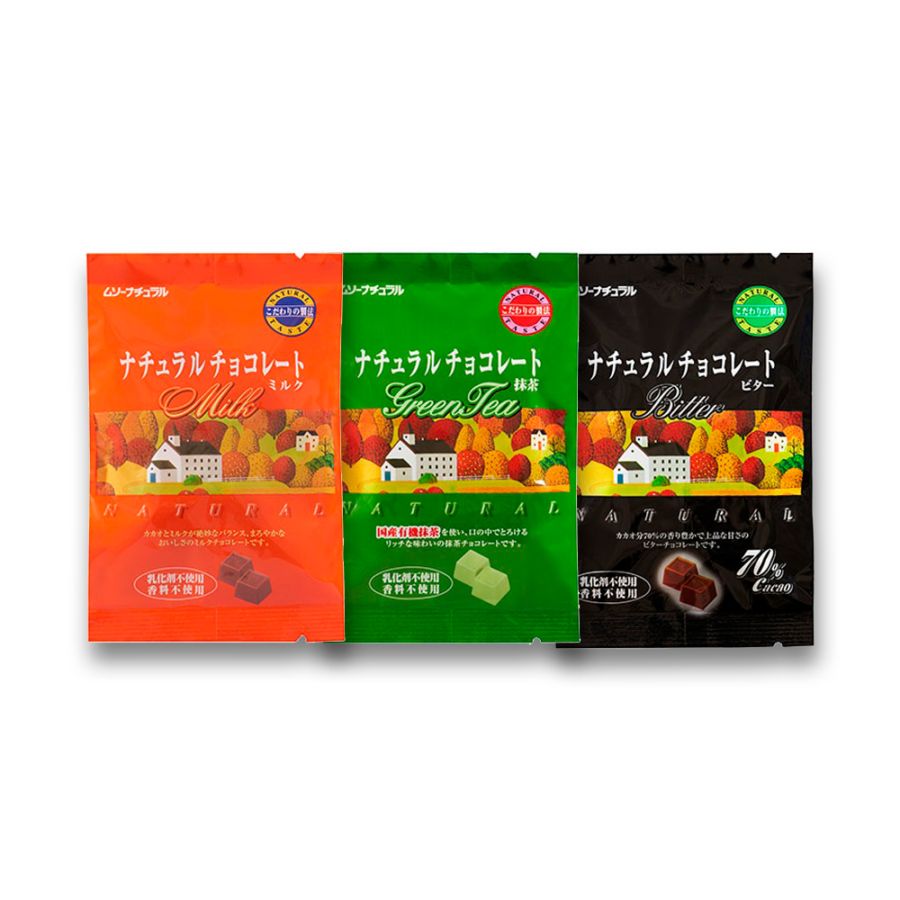 ナチュラルチョコレート3種セット (冬季限定)