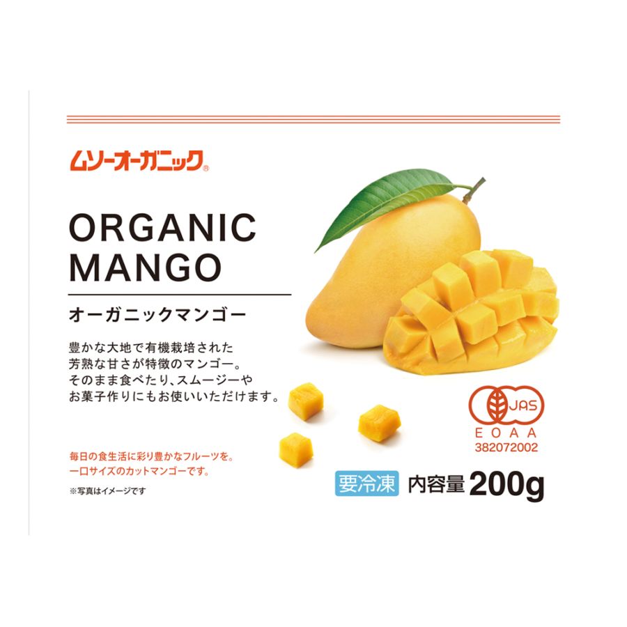 JAS有機冷凍マンゴー200g