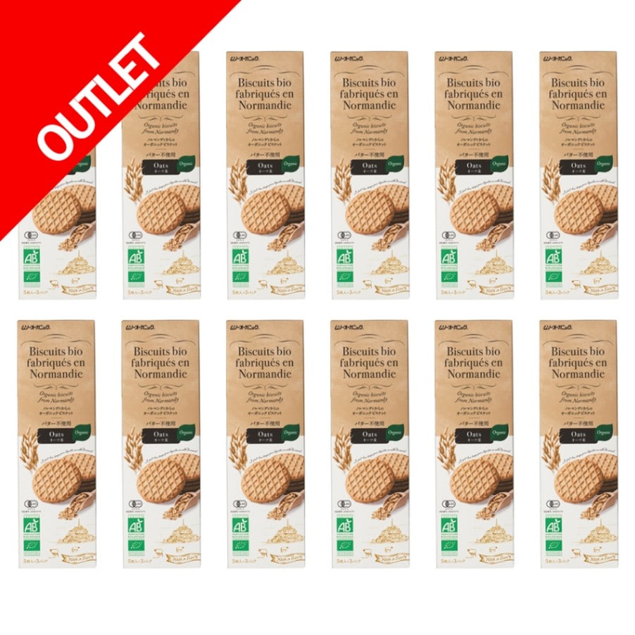 【アウトレット】JAS有機フランス産ビスケット オーツ麦110g 12個入(ケース)
