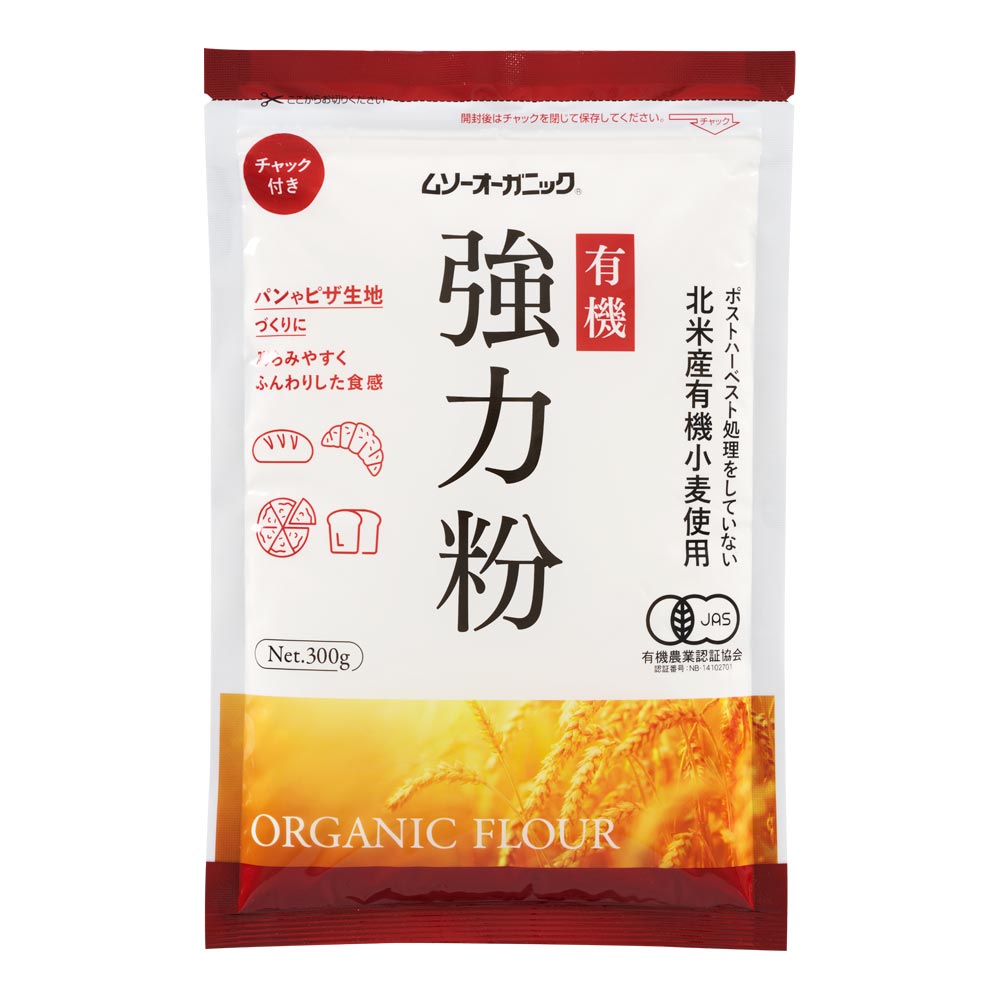 【アウトレット】有機 小麦粉強力粉 300g 賞味期限2026年10月26日
