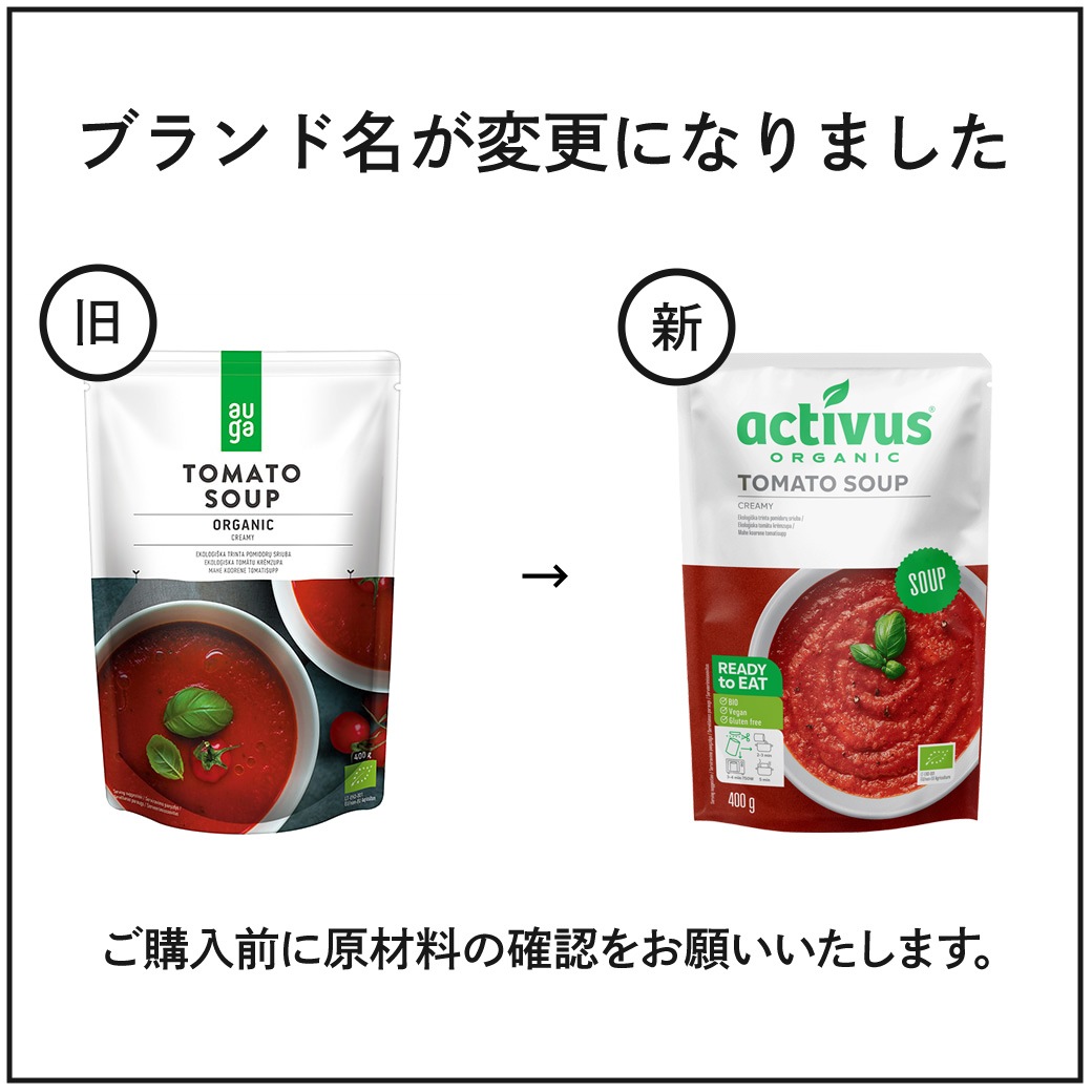 activusオーガニックトマトスープ 400gｘ10袋入(ｹｰｽ)