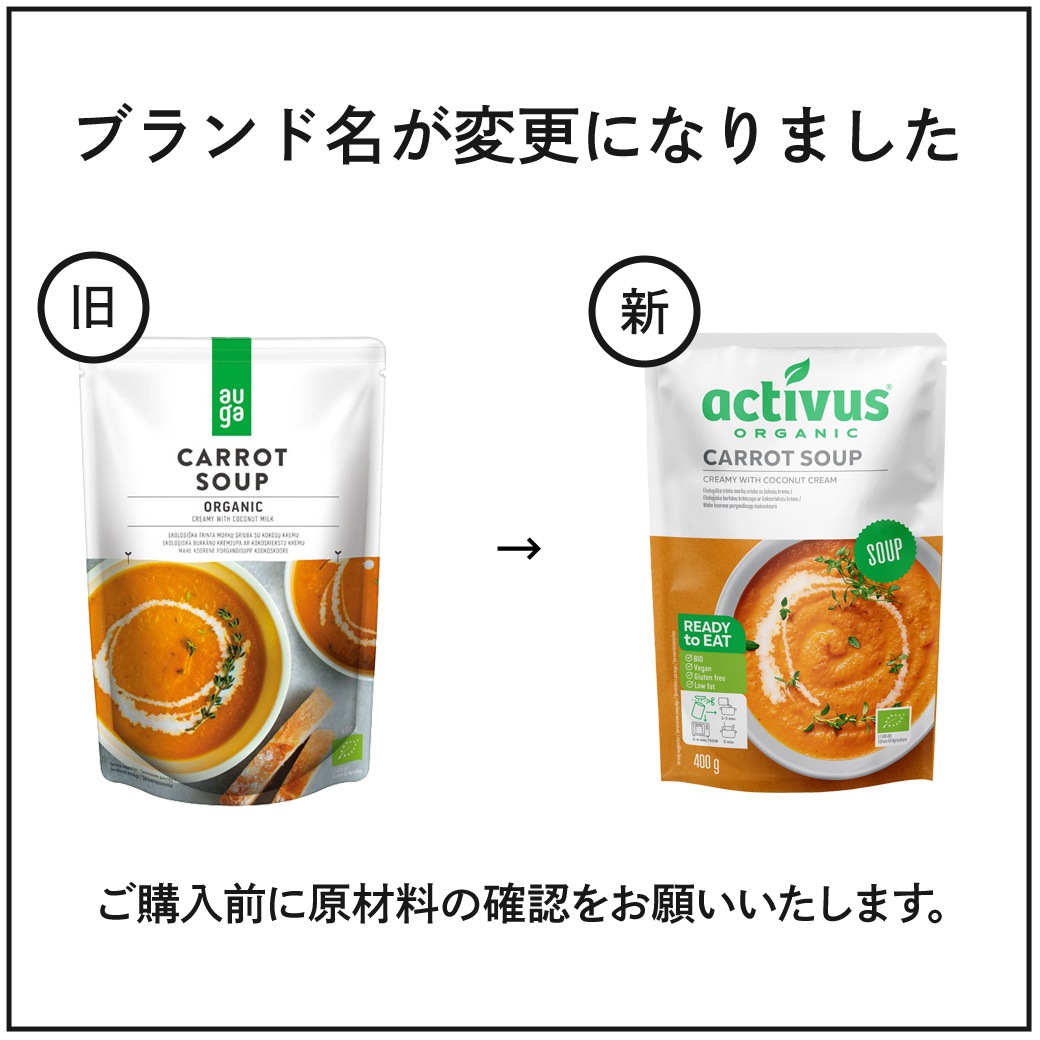 activusオーガニックキャロットスープ 400g