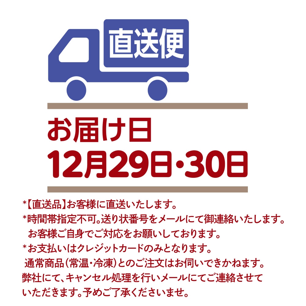 【お正月商品】【冷蔵】ムソー 無添加おせち『春』セット14品目