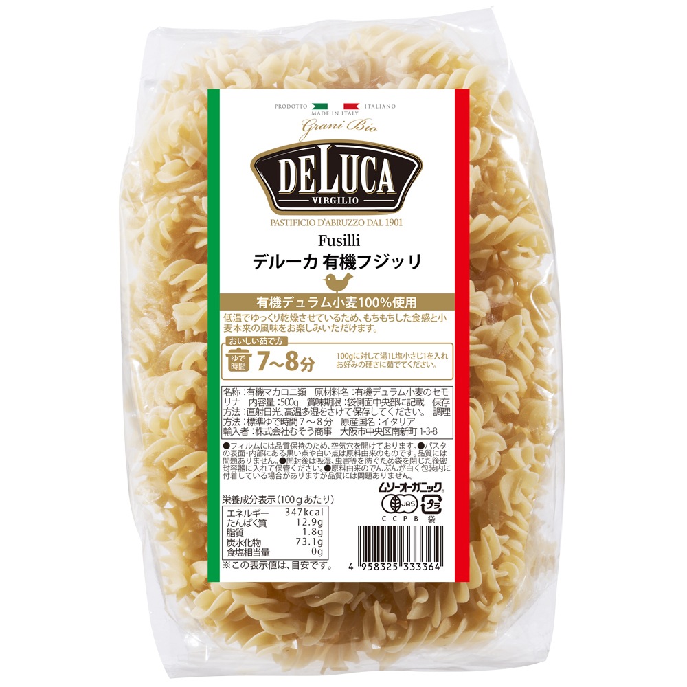 有機パスタ　フジッリ（DELUCA)ｘ12本入(ｹｰｽ)